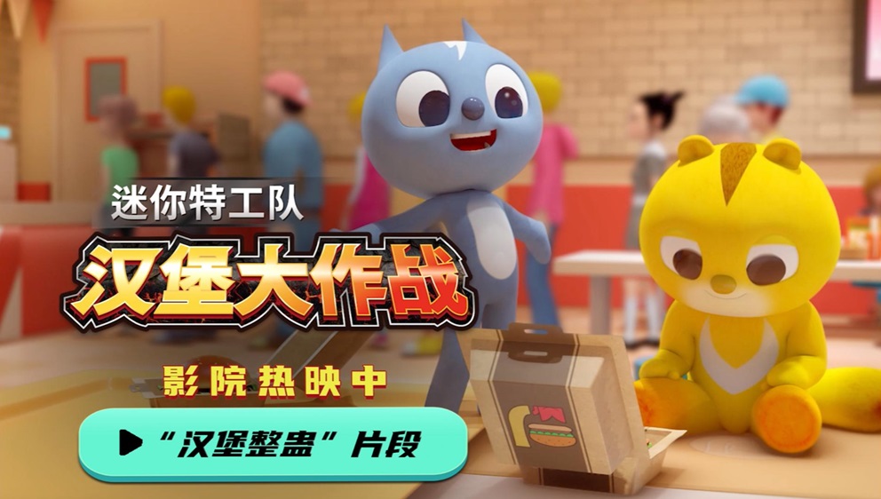 “汉堡整蛊”片段-封面.jpg