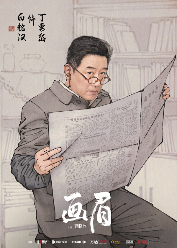 1702351271123827.jpg 4-丁勇岱.jpg