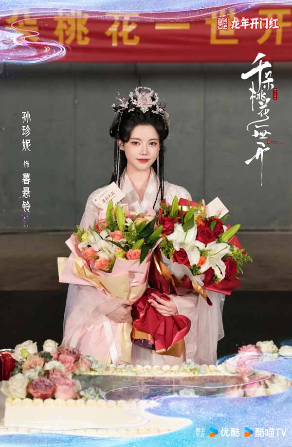 2、孙珍妮-饰-暮悬铃.jpg